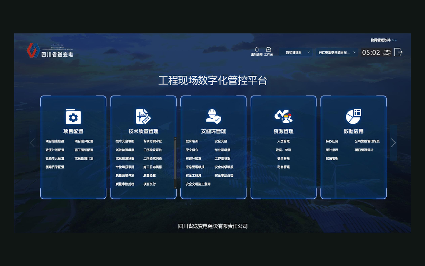 项目截图 06